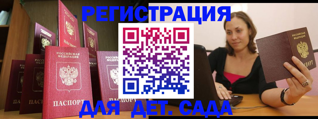 временная регистрация недорого в Кургане