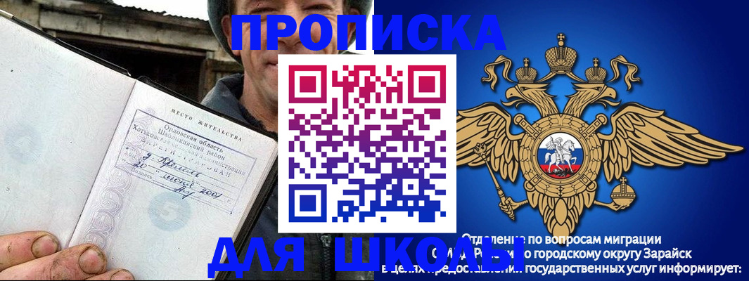 прописка законно в Кургане