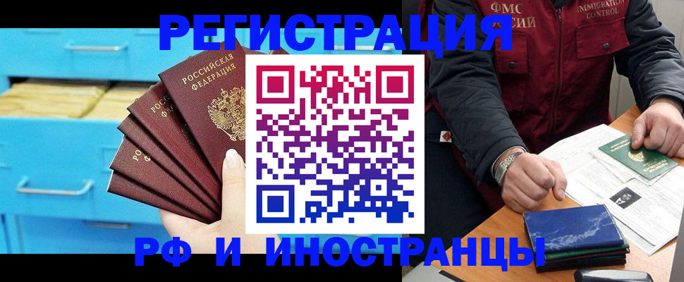 регистрация в Кургане