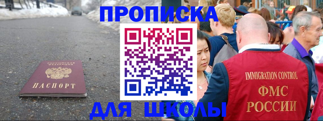 регистрация в Кургане